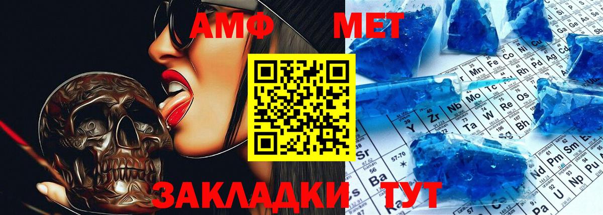 Грозный  Амфетамин Premium  Amphetamine  Вход с VPN 