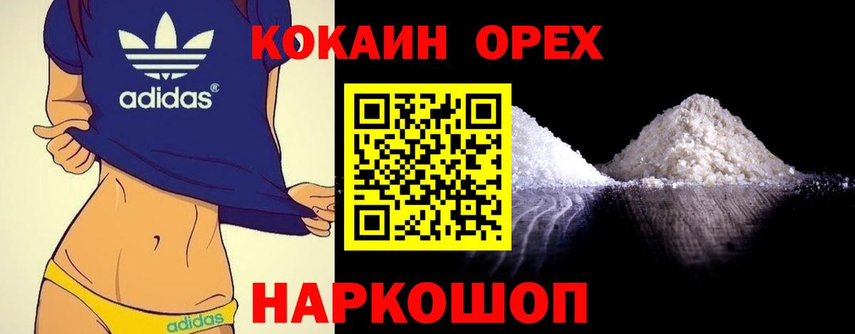 Cocaine Колумбийский Грозный