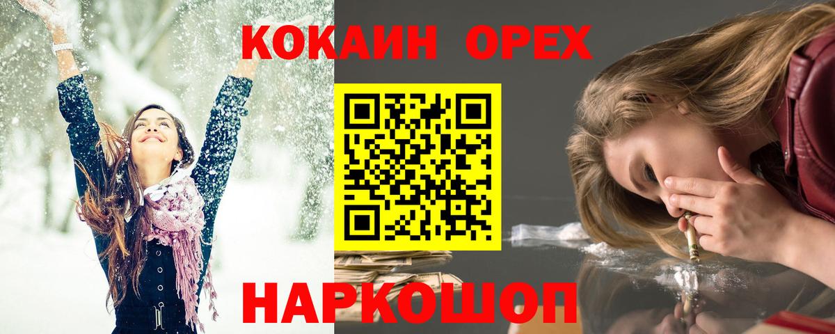 Грозный  Кокаин 99%  Вход с VPN  Cocaine FishScale 