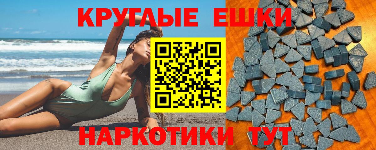 Экстази таблы  mega сайт  Вход с VPN  Грозный  Ecstasy XTC 