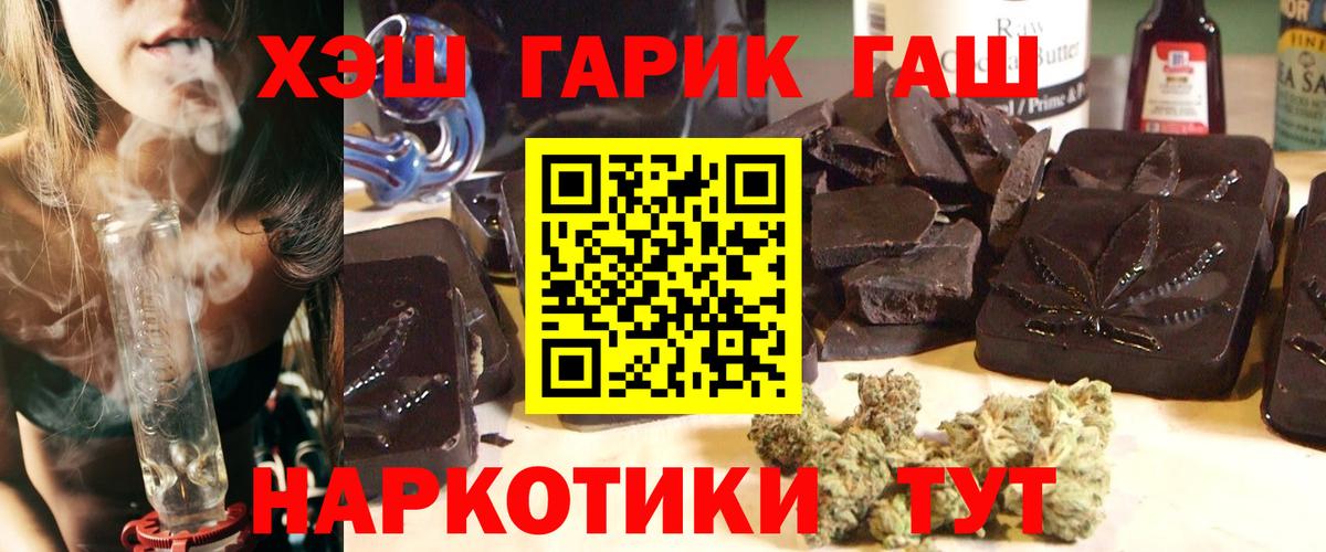 Грозный  ГАШ VHQ  Гашиш  Вход с VPN 
