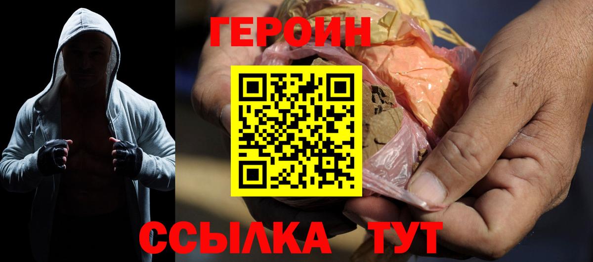 Героин герыч  Вход с VPN  ГЕРОИН  Грозный 