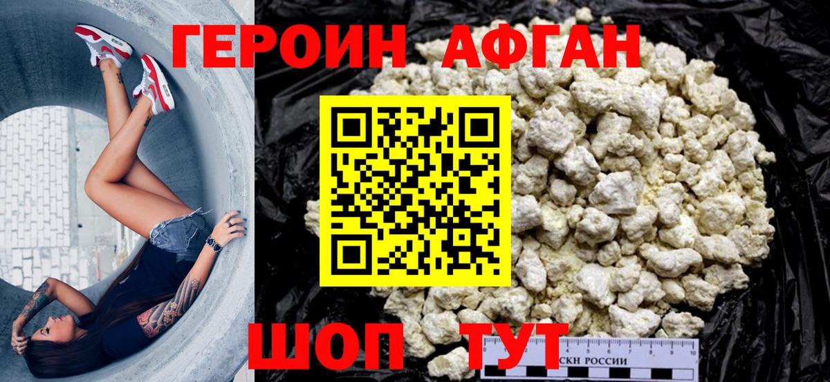 Героин гречка Грозный