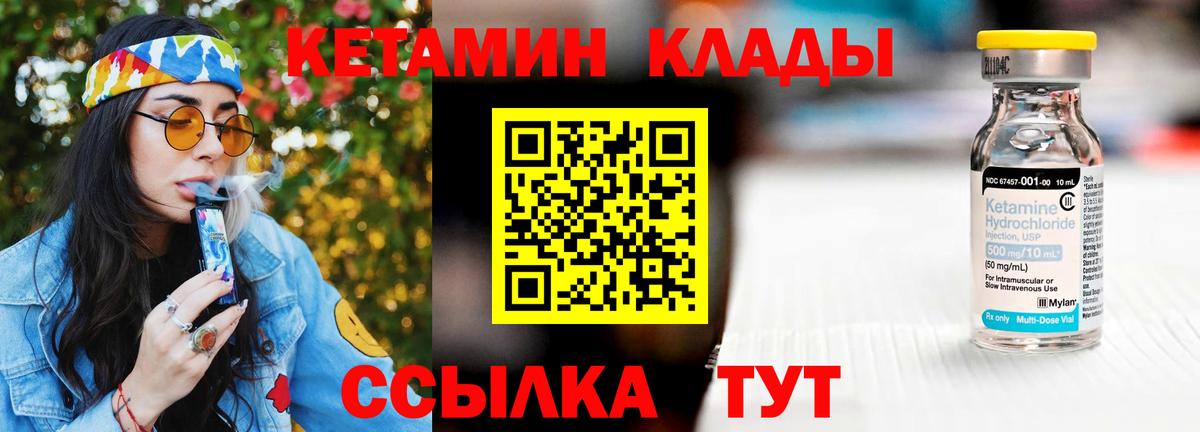 КЕТАМИН ketamine  Вход с VPN  Грозный  shop наркотические препараты  КЕТАМИН ketamine 