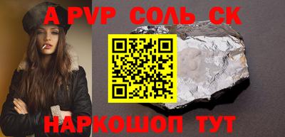 амф Балаково