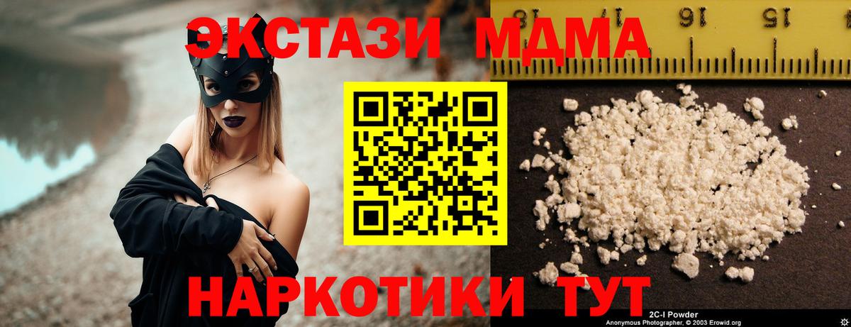 MDMA молли  Вход с VPN  МДМА молли  Грозный 