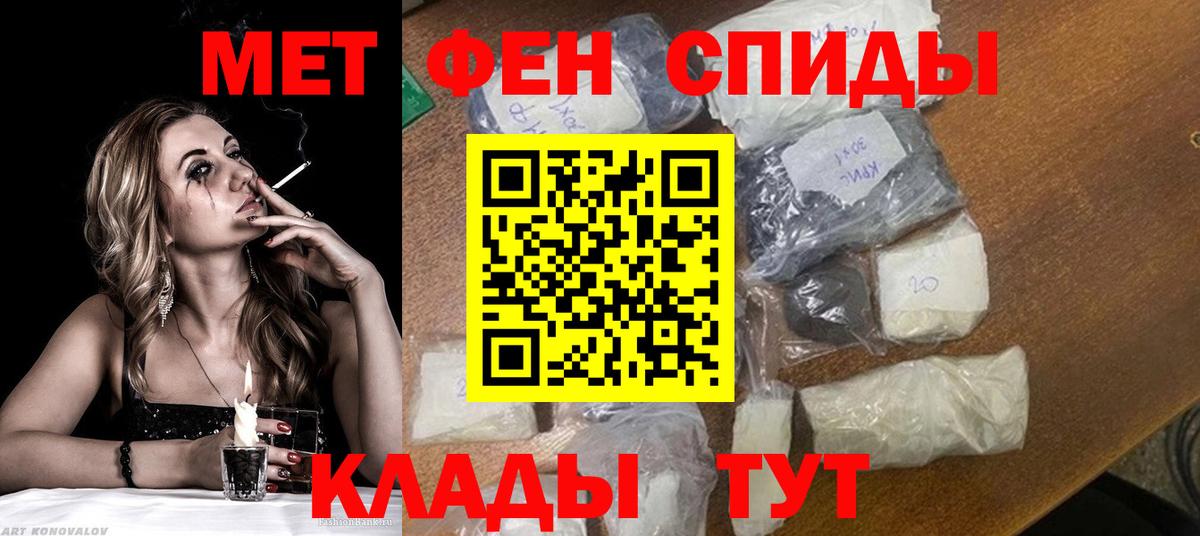 Первитин Methamphetamine Грозный