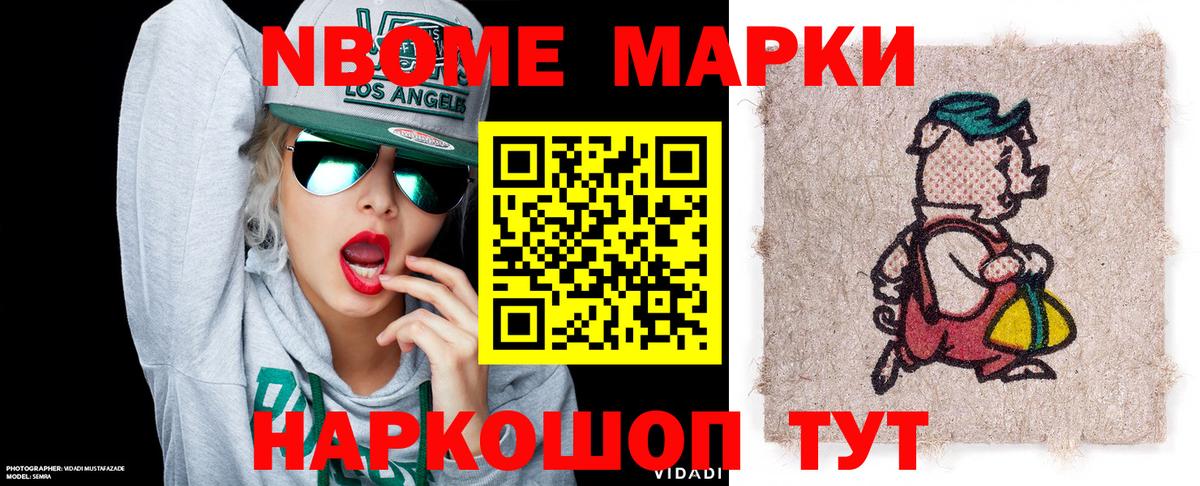 Марки N-bome 1,5мг  Марки N-bome  Марки N-bome 1,5мг  Грозный  Вход с VPN 