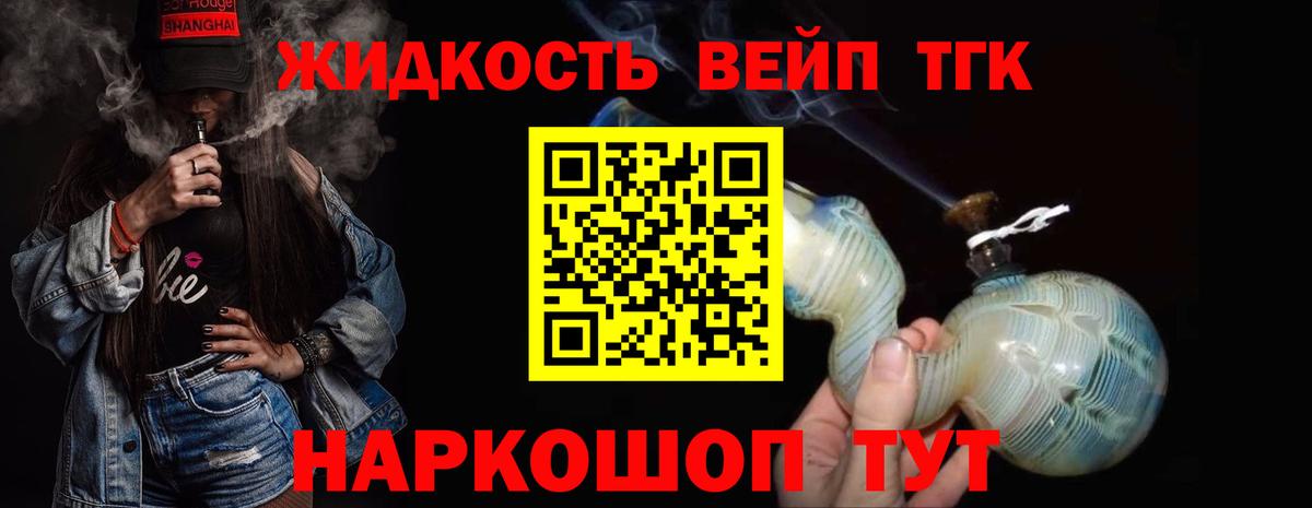 Дистиллят ТГК концентрат  Вход с VPN  купить наркоту  ТГК THC oil  Грозный 